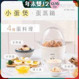 【KINYO】多功能蛋蒸燉鍋 小蛋堡 (STM-6565)