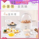 【KINYO】多功能蛋蒸燉鍋 小蛋堡 (STM-6565)