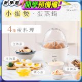 【KINYO】多功能蛋蒸燉鍋 小蛋堡 (STM-6565)