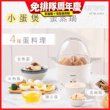 【KINYO】多功能蛋蒸燉鍋 小蛋堡 (STM-6565)