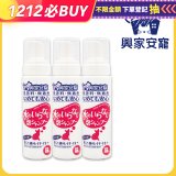 興家安寵 貓用免沖洗寵物泡泡shampoo3入