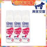 興家安寵 貓用免沖洗寵物泡泡shampoo3入