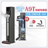 【限時下殺再送配件】LG CordZero™ A9T系列 All-in-One自動除塵無線吸塵器(夜空銀) A9T-LITE