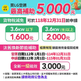【加碼送2千】LG DUALCOOL WiFi雙迴轉變頻空調 - 旗艦冷暖型_6.3kw LS-63DHPM