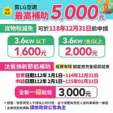 【加碼送2千】LG DUALCOOL WiFi雙迴轉變頻空調 - 旗艦冷暖型_8.3kw LS-83DHP