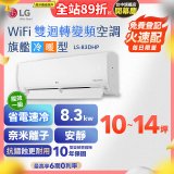 LG DUALCOOL WiFi雙迴轉變頻空調 - 旗艦冷暖型_8.3kw LS-83DHP