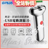 GPLUS 磁吸刀片電動刮鬍刀 GP-RE001