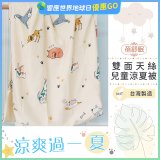 蓓舒眠 雙面天絲兒童涼被