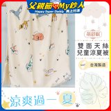 蓓舒眠 雙面天絲兒童涼被