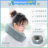 【KINYO】 Q彈電動按摩頸枕 (IAM-2703)