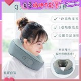【KINYO】 Q彈電動按摩頸枕 (IAM-2703)
