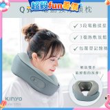 【KINYO】 Q彈電動按摩頸枕 (IAM-2703)