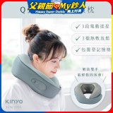 【KINYO】 Q彈電動按摩頸枕 (IAM-2703)