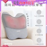 【KINYO】 隨時躺電動腰背按摩枕 (IAM-2704)