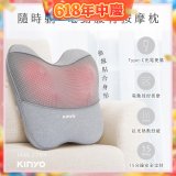 【KINYO】 隨時躺電動腰背按摩枕 (IAM-2704)