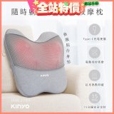 【KINYO】 隨時躺電動腰背按摩枕 (IAM-2704)
