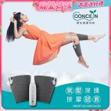 【Concern康生】氣壓深揉按摩腿套 CON-718