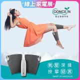 【Concern康生】氣壓深揉按摩腿套 CON-718