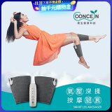 【Concern康生】氣壓深揉按摩腿套 CON-718