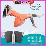 【Concern康生】氣壓深揉按摩腿套 CON-718