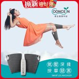 【Concern康生】氣壓深揉按摩腿套 CON-718