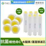 韓國THE LOEL 抗菌維他命C【蓮蓬頭／水龍頭】濾芯6入