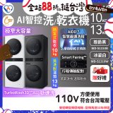 LG WashTower™ AI智控洗乾衣機｜洗衣13公斤+乾衣10公斤 尊爵黑WD-S1310B／冰瓷白WD-S1310Ｗ