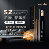 Arpha 3D人臉辨識全自動智慧電子鎖S2
