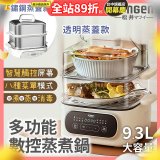 【SONGEN松井】多功能數控雙層蒸煮鍋