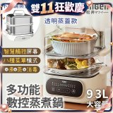 【SONGEN松井】多功能數控雙層蒸煮鍋