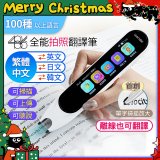 WONDER 全能拍照翻譯筆 WM-T20W