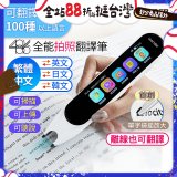 WONDER 全能拍照翻譯筆 WM-T20W