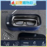 【KINYO】UV多功能滅菌超聲波清洗機 (UC-185)