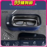 【KINYO】UV多功能滅菌超聲波清洗機 (UC-185)