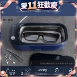 【KINYO】UV多功能滅菌超聲波清洗機 (UC-185)