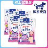 興家安寵 寵物口腔清潔濕指套(犬貓皆適用) 4包入
