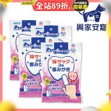 興家安寵 寵物口腔清潔濕指套(犬貓皆適用) 4包入