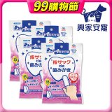 興家安寵 寵物口腔清潔濕指套(犬貓皆適用) 4包入