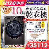 【雙12下殺加碼送】LG 免曬衣乾衣機｜10公斤 (尊爵黑) WR-100VB (90VB升級版)