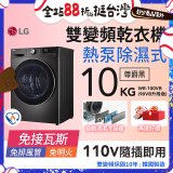LG 免曬衣乾衣機｜10公斤 (尊爵黑) WR-100VB
