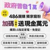 486xLG獨家 WiFi 蒸氣滾筒洗衣機 (蒸洗脫)｜洗衣15公斤 (尊爵黑) WD-S15TBB