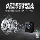 【母親節下殺加碼送】486xLG獨家 WiFi 蒸氣滾筒洗衣機 (蒸洗脫)｜洗衣15公斤 (尊爵黑) WD-S15TBB