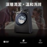 【母親節下殺加碼送】486xLG獨家 WiFi 蒸氣滾筒洗衣機 (蒸洗脫)｜洗衣15公斤 (尊爵黑) WD-S15TBB