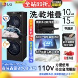 486xLG獨家 WiFi 洗乾衣機堆疊／蒸洗脫15公斤 + 除濕式乾衣10公斤 WD-S15TBB+WR-100VB