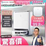 結帳享優惠【ECOVACS 科沃斯】DEEBOT X2 OMNI全能方形旗艦掃拖機器人 (分段集塵/熱洗拖布/最強吸力/底邊角清潔)