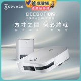 【ECOVACS 科沃斯】DEEBOT X2 OMNI全能方形旗艦掃拖機器人 (分段集塵/熱洗拖布/最強吸力/底邊角清潔)