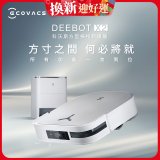 【ECOVACS 科沃斯】DEEBOT X2 OMNI全能方形旗艦掃拖機器人 (分段集塵/熱洗拖布/最強吸力/底邊角清潔)