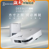 【ECOVACS 科沃斯】DEEBOT X2 OMNI全能方形旗艦掃拖機器人 (分段集塵/熱洗拖布/最強吸力/底邊角清潔)