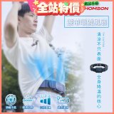 THOMSON 腰帶環繞風扇 TM-SAF30U