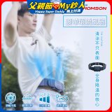 THOMSON 腰帶環繞風扇 TM-SAF30U